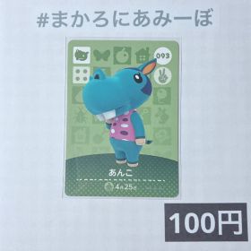 ★《100円》新品amiiboカード 第1弾 093 あんこ