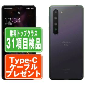 【中古】 SH-51A AQUOS R5G ブラックレイ SIMフリー 本体 ドコモ スマホ シャープ 【あす楽】 【保証あり】 【送料無料】 sh51abk7mtm