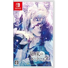 泡沫のユークロニア Switch 新品 4,400円 中古 3,950円 | ネット最安値