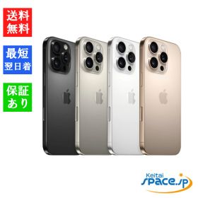 【最大2000円クーポン】【新品 未開封品】SIMフリー iPhone 16 Pro 128GB [デザートチタニウム/ナチュラルチタニウム/ホワイトチタニウム/ブラックチタニウム][アップル/Apple]