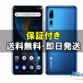 「新品 未使用 白ロム」SIMフリー ZTE Axon 10 Pro 5G ブルー [Softbank simロック解除済][ZTE][JAN:4549046093424]