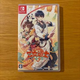 Switch 燃えよ! 乙女道士 ～華遊恋語～ 通常版