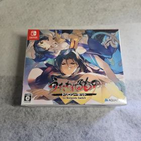 『うたわれるもの』トリロジーセット -Switch