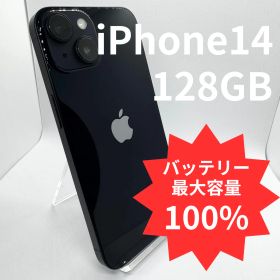 iPhone14 128GB 【バッテリー最大容量100％】