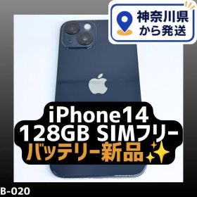【即日発送】iPhone14 128GB ミッドナイト SIMフリー