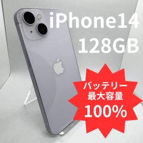 iPhone14 128GB 【バッテリー最大容量100％】