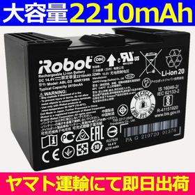 並行輸入品・外装ダメージ＜ 大容量 2210mAh ＞Roomba iRobot i8+ i8 j7+ j7 i7+ i7 i5+ i5 i4 i3+ i3 i2 E6 E5 ルンバ バッテリー容量:2210mAh 電圧制限:14.4V