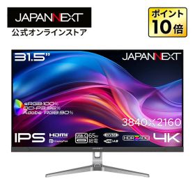 【ECサイト限定】JAPANNEXT 31.5インチ IPSパネル搭載 4K(3840x2160)解像度 液晶モニター JN-EiB315U-C6 HDMI DP USB-C(最大65W給電) sRGB:100% DCI-P3:96% Adobe RGB:90% コントラスト比2000:1 HDR400相当 KVM【2年保証】 PCモニター パソコンモニター ジャパンネクスト