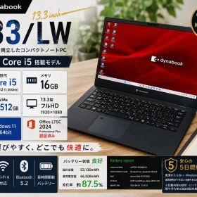 バッテリー良好 Dynabook G83/LW 13世代i5 16GB 512G