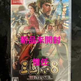 三國志8 REMAKE 三国志VIII リメイクニンテンドースイッチ