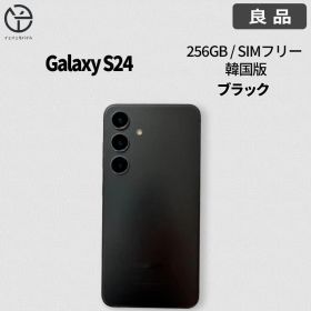 [良品] Samsung Galaxy S24 ブラック 256GB