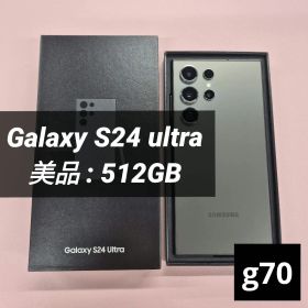 【美品】Galaxy S24 ultra 512GB ブラック