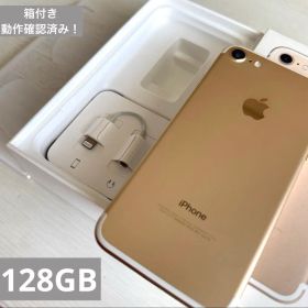 【iPhone箱付き】iPhone7 128GB GOLD