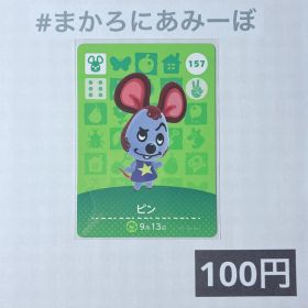 ★《100円》新品amiiboカード 第2弾 157 ピン