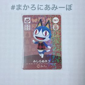 ◎《まとめ割》新品amiiboカード 第3弾 201 みしらぬネコ（SP）
