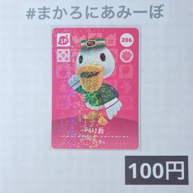 ★《100円》新品amiiboカード 第3弾 206 ぺりお（SP）