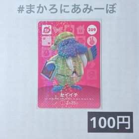 ★《100円》新品amiiboカード 第3弾 209 セイイチ（SP）