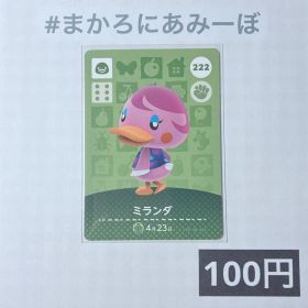 ★《100円》新品amiiboカード 第3弾 222 ミランダ