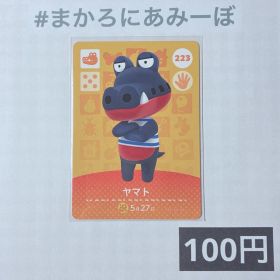 ★《100円》新品amiiboカード 第3弾 223 ヤマト