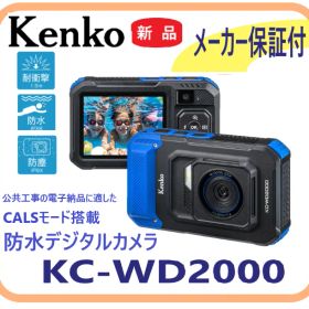 【新品・メーカー保証付】KC-WD2000 Kenko ケンコー 防水デジタルカメラ 防塵・防水・耐衝撃 CALSモード搭載 ４K動画撮影 軽量 リアカメラ搭載 LEDフラッシュライト内蔵