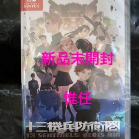 新品 十三機兵防衛圏 ニンテンドースイッチ①