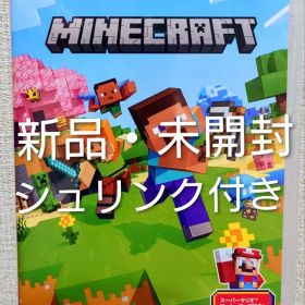 【新品・未開封】マインクラフト ニンテンドースイッチ