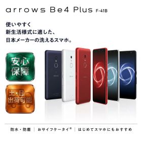 【中古】FCNT arrows Be4 Plus F-41B