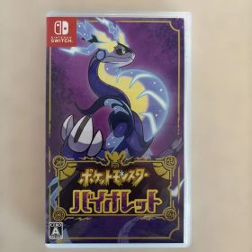 ポケットモンスター バイオレット