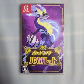 ポケットモンスター バイオレット