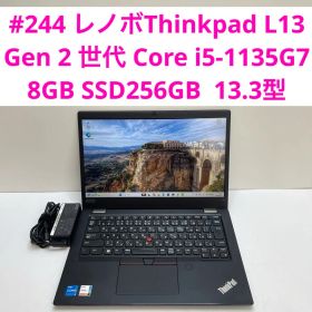 レノボThinkpad L13 Gen2 i5-1135G7 8GB 256GB