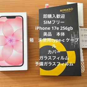 iPhone 17e 256GB SIMフリー ソフトピンク新品同様 即購入歓迎