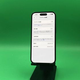 激安 iPhone 15 128GB ブラック 最大容量85%