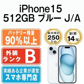 【中古】 iPhone15 512GB ブルー ip15mtm2524b