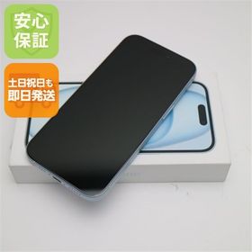 安心保証 新品未使用 SIMフリー iPhone15 128GB ブルー