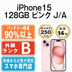 【中古】 iPhone15 128GB ピンク ip15mtm2589b
