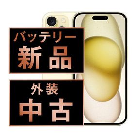 【中古】 iPhone15 128GB イエロー ip15mtm2584a
