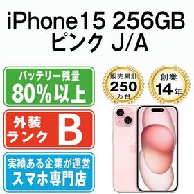 【中古】 iPhone15 256GB ピンク ip15mtm2564