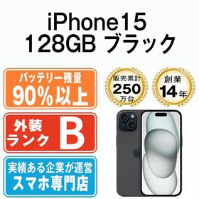 【中古】 iPhone15 128GB ブラック ip15mtm2569b