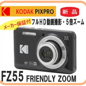【新品・メーカー保証付】 PIXPRO FZ55 Kodak デジタルカメラ 日本国内仕様版 黒色 5倍ズーム