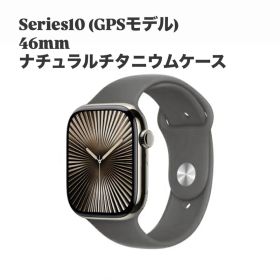 Apple Watch Series10 46mm ナチュラルチタニウム