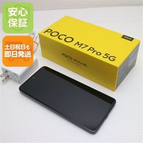 安心保証 超美品 SIMフリー POCO M7 Pro 5G ブラック