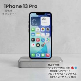 Apple iPhone 13 Pro 256GB グラファイト 本体