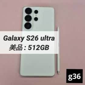 【美品】Galaxy S26 ultra 512GB ホワイト
