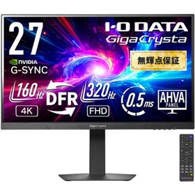アイオーデータ ゲーミングディスプレイ 27型/160Hz&amp;4K対応 EX-GDU271JAD
