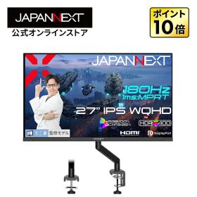 【モニ研監修モニターアーム同梱モデル】 JAPANNEXT 27インチ IPSパネル搭載 180Hz/1ms(MPRT)対応 WQHD(2560×1440)解像度 ゲーミングモニター JN-i27G180Q-ARM-MK HDMI DP sRGB:100% DCI-P3:95% HDR400相当 PS5 WQHD:120Hz接続 モニターアーム同梱 【2年保証】液晶モニター