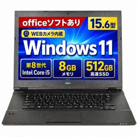 【整備済み品】NEC VersaPro VKT16 ノートパソコン 15.6型 第8世代 Core i5 8GB 高速SSD512GB Windows 11 Pro Office付 WEBカメラ 外付テンキー Wi-Fi HDMI