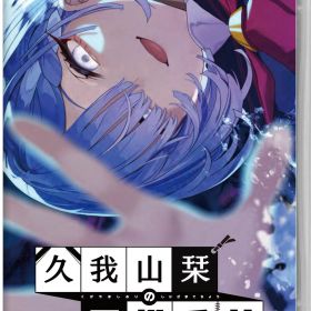 【中古】久我山栞の死様手帖ソフト:ニンテンドーSwitchソフト／アドベンチャー・ゲーム