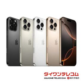 未使用〜中古 iPhone16 Pro Max 256GB/512GB/1TB SIMフリー