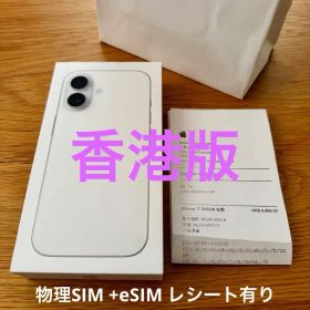 iPhone 17 ホワイト 256GB SIMフリー 香港版 未開封