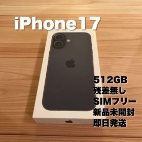 未使用未開封 SIMフリー iPhone 17 512GB本体 ブラック